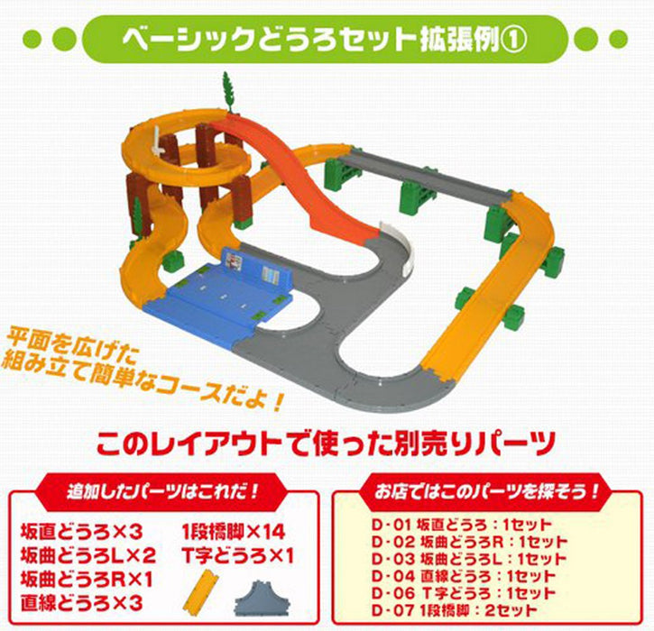 Takara Tomy Tomica System Basic Road Set Japanese Plastic Highway Models Toys Road- Japan Figure Store - #1 Bring To You The Best Japanese Goods