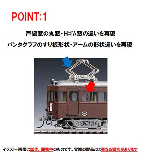 Tomytec Tomix HO Gauge Model Train: Type 3000 Kotohira Electric Railway- Japan Figure Store - #1 Bring To You The Best Japanese Goods