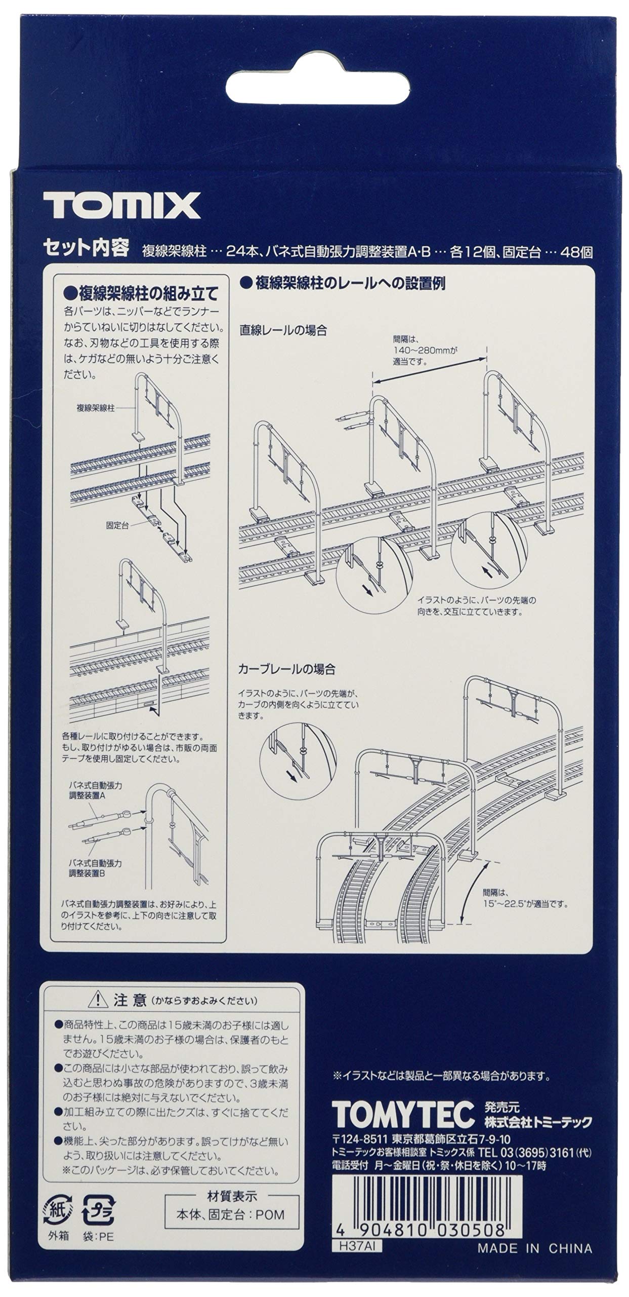Tomytec Tomix N Gauge Double Track Overhead Line Pipe Set Model Railway Supplies- Japan Figure Store - #1 Bring To You The Best Japanese Goods