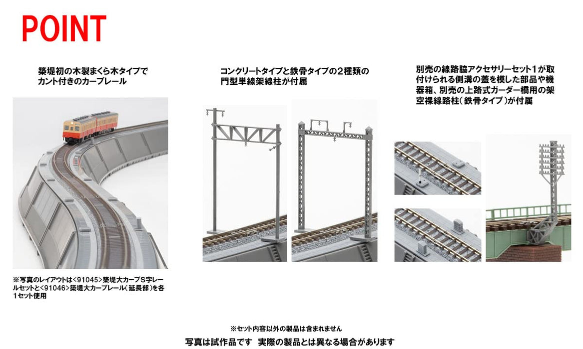 Tomix N Gauge Embankment Large Curve S-Shaped Rail Set 91045 Model Railroad Supplies- Japan Figure Store - #1 Bring To You The Best Japanese Goods