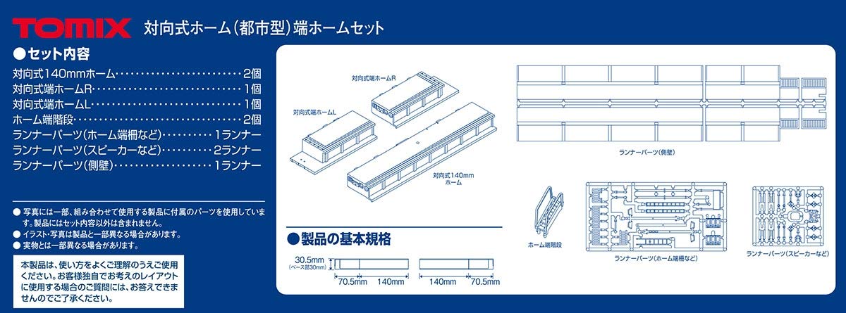 Tomytec Urban Edge Platform Set Tomix N Gauge 4289 Diorama Supplies for Home- Japan Figure Store - #1 Bring To You The Best Japanese Goods