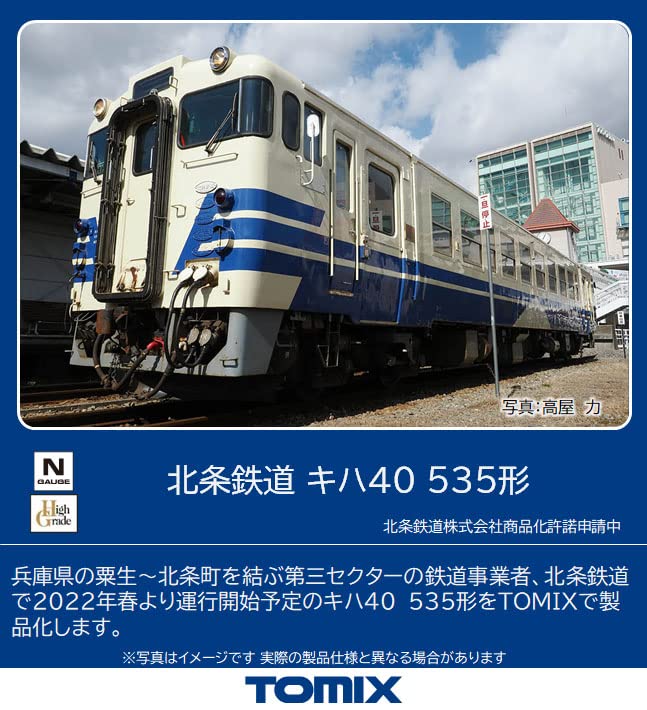 TOMIX 8608 Hojo Railway Type Kiha 40-535 N Scale- Japan Figure Store - #1 Bring To You The Best Japanese Goods