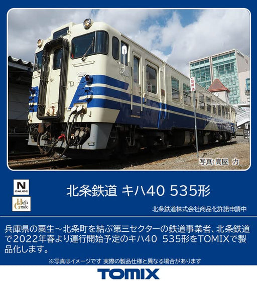 TOMIX 8608 Hojo Railway Type Kiha 40-535 N Scale- Japan Figure Store - #1 Bring To You The Best Japanese Goods