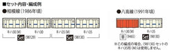 Tomix N Gauge Jnr Kiha 30 Diesel Car Set 98129 Tomytec Japan- Japan Figure Store - #1 Bring To You The Best Japanese Goods
