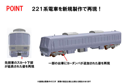 Tomytec Jr 221 Series Basic Set A 98466 N Gauge Japan Model Train- Japan Figure Store - #1 Bring To You The Best Japanese Goods