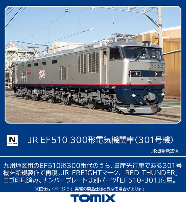 TOMIX 7163 Jr Electric Locomotive Type Ef510-300 No.301 N Scale- Japan Figure Store - #1 Bring To You The Best Japanese Goods