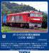 TOMIX 7167 Jr Electric Locomotive Type Eh500 N Scale- Japan Figure Store - #1 Bring To You The Best Japanese Goods