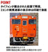 Tomix N Gauge 98140 Jr Kiha 40 Type 1700 Metro Typhon Removal Car Set Tomytec- Japan Figure Store - #1 Bring To You The Best Japanese Goods
