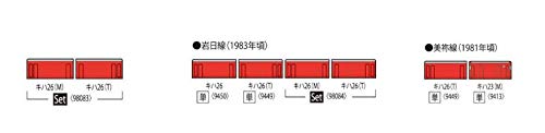 Tomytec Tomix N Gauge Kiha 26 Metropolitan Area Diesel Railway Model 2 Car Set- Japan Figure Store - #1 Bring To You The Best Japanese Goods