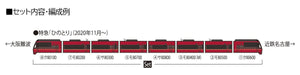 TOMIX 98786 Kintetsu Railway Series 80000 Hinotori 8 Cars Configuration 8 Cars Set N Scale- Japan Figure Store - #1 Bring To You The Best Japanese Goods