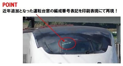 Tomix N Gauge Kyushu Shinkansen 800 Set 98856 Tomytec Train- Japan Figure Store - #1 Bring To You The Best Japanese Goods