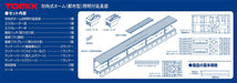 Tomytec Urban Lighted Extension Tomix N Gauge Opposite Platform - 4286 Diorama Supplies- Japan Figure Store - #1 Bring To You The Best Japanese Goods