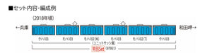 TOMIX 97951 Jr Series 103 Commuter Train Wadamisaki Line 6 Cars Set N Scale- Japan Figure Store - #1 Bring To You The Best Japanese Goods