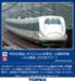 Tomix 97954 Jr Series E2-1000 Tohoku/Joetsu Shinkansen J66 Configuration/Series 200 Color 10 Cars Set N Scale- Japan Figure Store - #1 Bring To You The Best Japanese Goods
