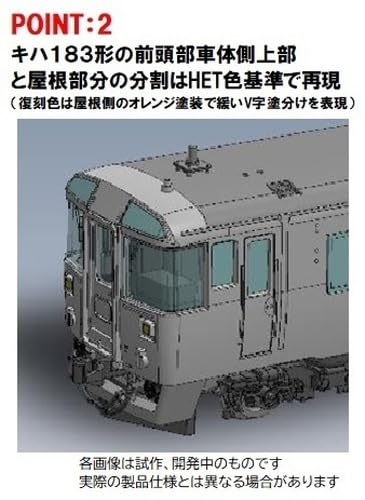 Tomytec Tomix N Gauge Special Project Jr Kiha 183 Series Diesel Car Set 97959 Japan- Japan Figure Store - #1 Bring To You The Best Japanese Goods