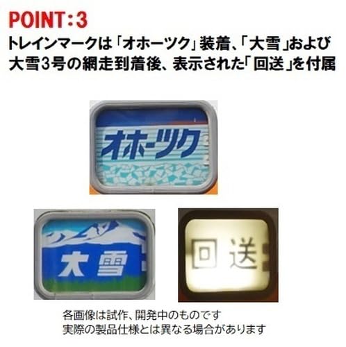 Tomytec Tomix N Gauge Special Project Jr Kiha 183 Series Diesel Car Set 97959 Japan- Japan Figure Store - #1 Bring To You The Best Japanese Goods