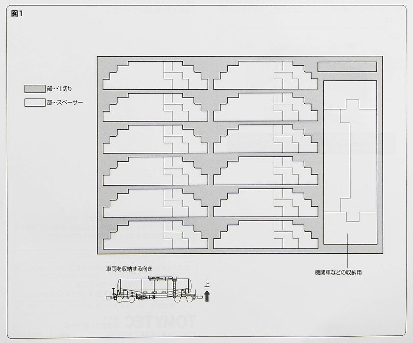 Tomytec Tomix N Gauge 12-Car Vehicle Case - Model 6219 Railway Supplies- Japan Figure Store - #1 Bring To You The Best Japanese Goods