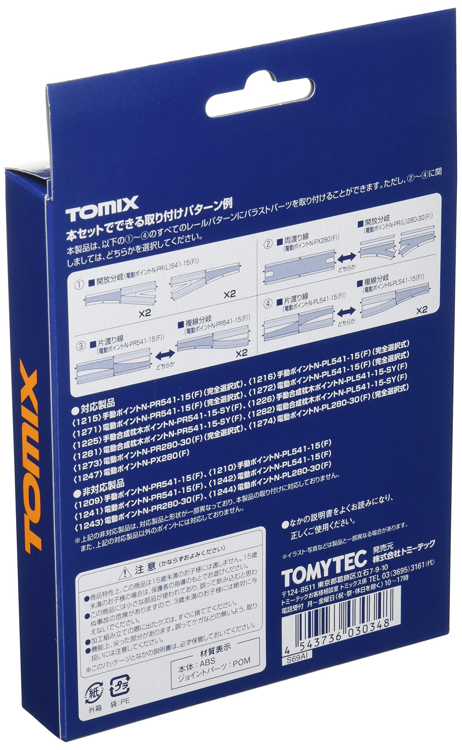 Tomytec Tomix N Gauge Wide Rail Ballast Kit Compatible with Px280 3034 Model Railway- Japan Figure Store - #1 Bring To You The Best Japanese Goods