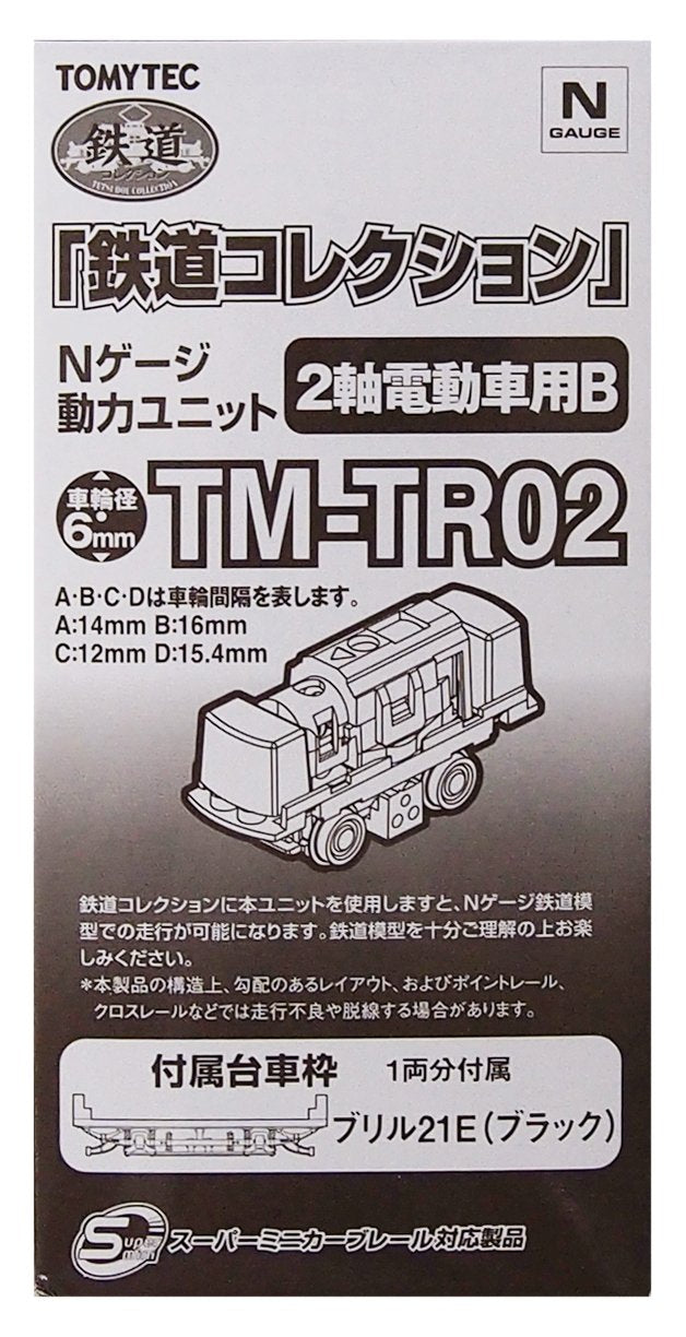 Tomytec TM-TR02 Geocolle Railway Power Unit 2 Axis Diorama Supplies- Japan Figure Store - #1 Bring To You The Best Japanese Goods