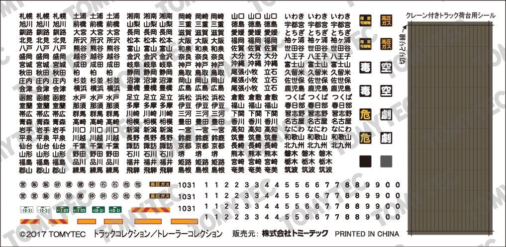 Tomytec Truck Collection B - Limited Edition Construction Site Track Set Diorama- Japan Figure Store - #1 Bring To You The Best Japanese Goods