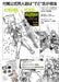 TOMYTEC Ls03 Military Series Little Armory M240 Ai Nishibe Mission Pack 1/12 Scale Kit- Japan Figure Store - #1 Bring To You The Best Japanese Goods
