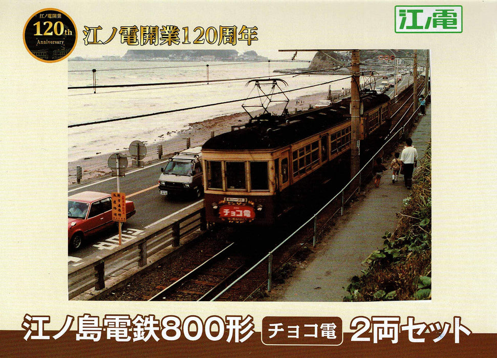 Tomytec 2-Car Set Railway Collection Enoshima Electric Type 800 Chocoden- Japan Figure Store - #1 Bring To You The Best Japanese Goods