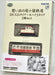 Tomytec Japan Railway Collection Iron Collection Narrow Gauge 80 Ogoya Dc121 Hohafu 3 Car Set 315520- Japan Figure Store - #1 Bring To You The Best Japanese Goods