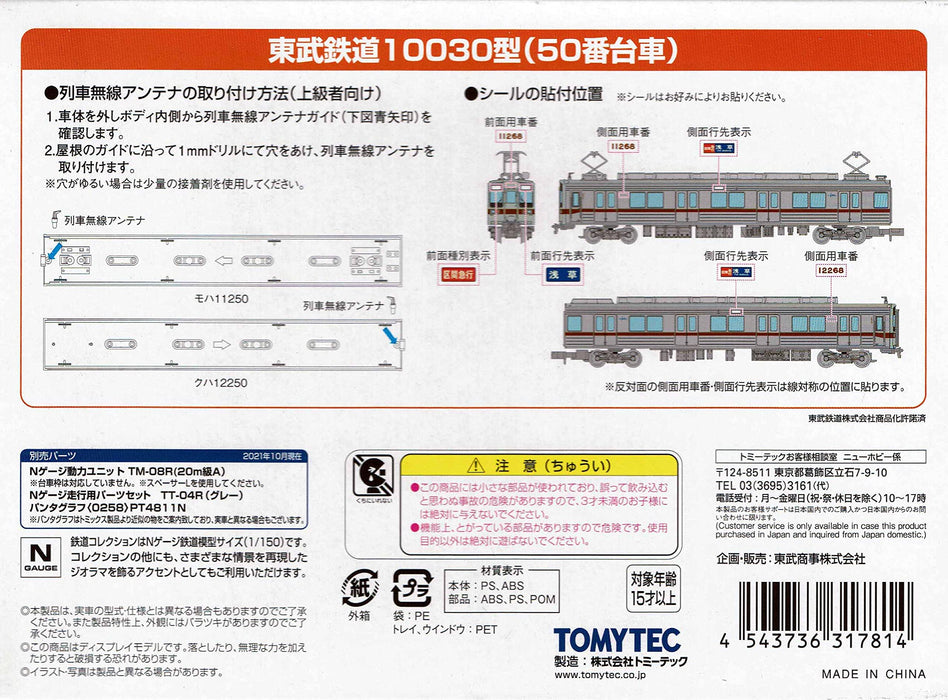 Tomytec 2-Car Set A Tobu Railway Type 10030 No. 50 Bogie Railway Collection- Japan Figure Store - #1 Bring To You The Best Japanese Goods