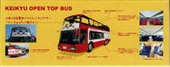 Tomytec Bus Collection - Original Keikyu Open Top Miura Model- Japan Figure Store - #1 Bring To You The Best Japanese Goods