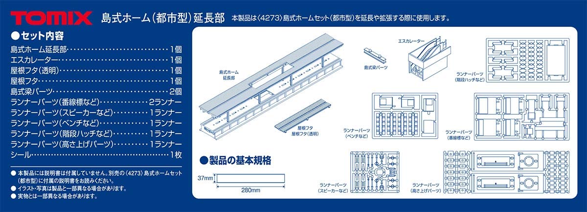 Tomytec Island Platform Urban Extension Part 4274 for N Gauge Railway Models- Japan Figure Store - #1 Bring To You The Best Japanese Goods
