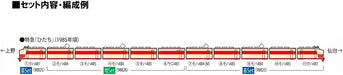 Tomytec Tomix N Gauge JNR 485 Series Hitachi Additional Set 98826 Train Model- Japan Figure Store - #1 Bring To You The Best Japanese Goods