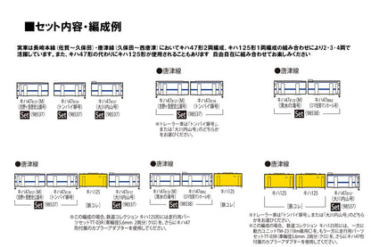 Tomytec Tomix N Gauge Jr Kiha47 8000 Diesel Car Model - Romancing Saga Wrapping Set A- Japan Figure Store - #1 Bring To You The Best Japanese Goods