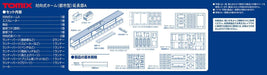 Tomytec Tomix N Gauge Urban Extension A 4283 Opposing Platform Diorama Supplies- Japan Figure Store - #1 Bring To You The Best Japanese Goods