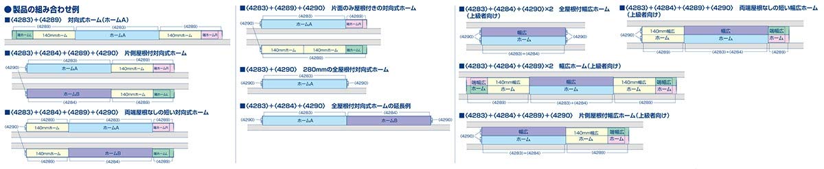 Tomytec Tomix N Gauge Urban Extension A 4283 Opposing Platform Diorama Supplies- Japan Figure Store - #1 Bring To You The Best Japanese Goods