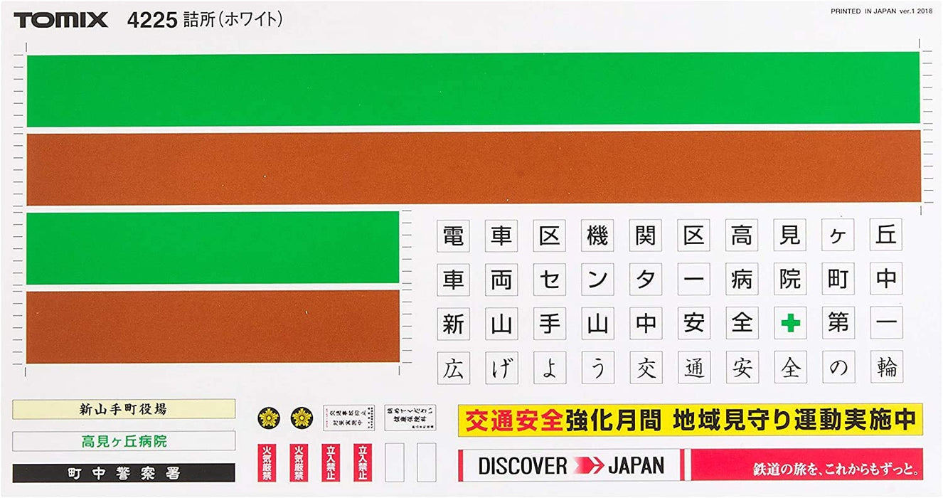 Tomytec Tomix N Gauge White Station 4225 - Railway Model Supplies- Japan Figure Store - #1 Bring To You The Best Japanese Goods