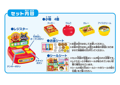 SEGA TOYS Anpanman Mini Casher- Japan Figure Store - #1 Bring To You The Best Japanese Goods