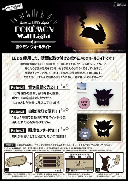 Led Wall Light Pikachu Dash Pokémon- Japan Figure Store - #1 Bring To You The Best Japanese Goods