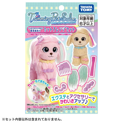Takara Tomy Trimming Pet Salon Cut Arrangement Set - Sold Separately- Japan Figure Store - #1 Bring To You The Best Japanese Goods