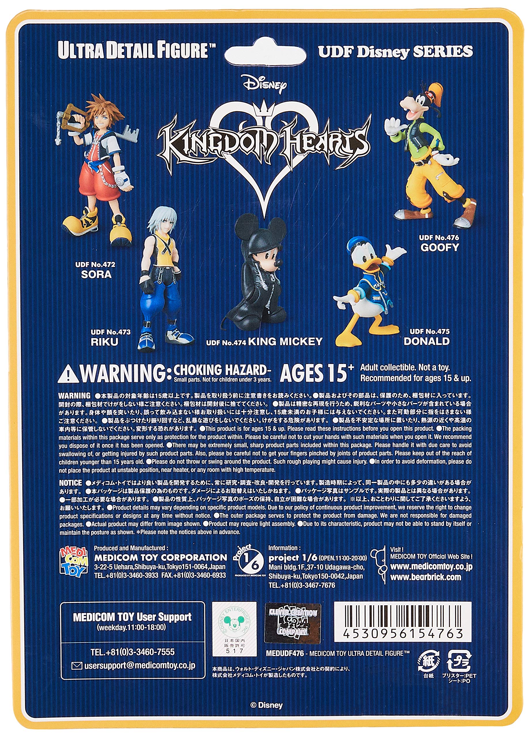 MEDICOM Udf-476 Ultra Detail Figure Goofy Kingdom Hearts- Japan Figure Store - #1 Bring To You The Best Japanese Goods