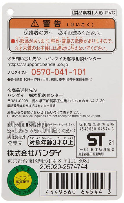 BANDAI Ultraman Ultra Hero Series 82 Ultraman Trigger Sky Type Figure- Japan Figure Store - #1 Bring To You The Best Japanese Goods