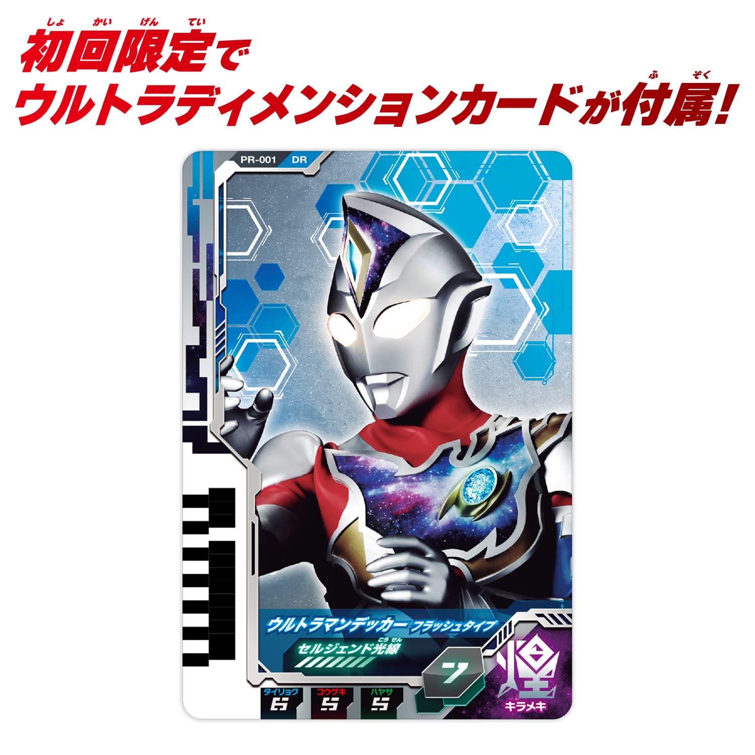 BANDAI - Ultra Hero Series 86 Ultraman Decker Flash Type Figure - Ultraman- Japan Figure Store - #1 Bring To You The Best Japanese Goods