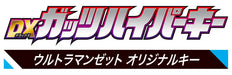 Bandai DX Guts Hyper Key Ultraman Trigger Zet Original Key DX Guts Hyper Key- Japan Figure Store - #1 Bring To You The Best Japanese Goods