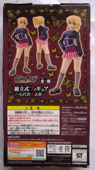 Banpresto Japan Umineko No Naku Koro Ni Assembled Figure ~Akashika Ushiromiya~- Japan Figure Store - #1 Bring To You The Best Japanese Goods