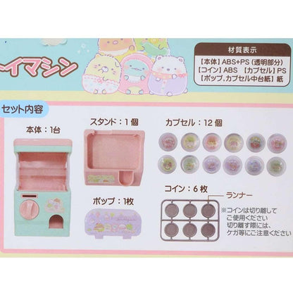 Unique Sumikkogurashi Mini Capsule Toy Machine 2 Sg-0151Pu- Japan Figure Store - #1 Bring To You The Best Japanese Goods