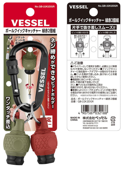 Vessel QB-22K2DGR Ball Grip Quick Catcher Set (Dal Green/Dal Red) 2pcs- Japan Figure Store - #1 Bring To You The Best Japanese Goods