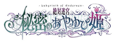 Views Absolutely Labyrinth Secret Thumbelina Psvita Used