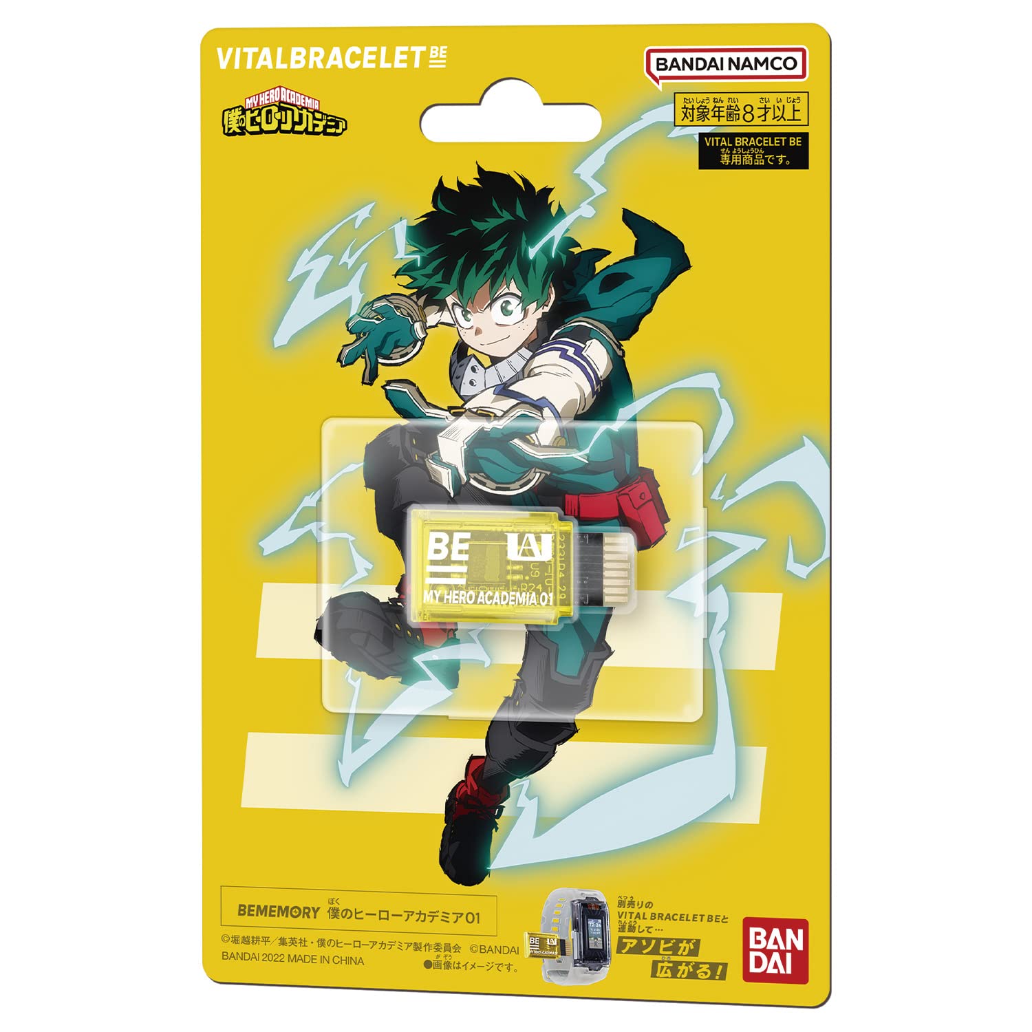 Bandai My Hero Academia 01 Vital Breath Bememory Action Figure- Japan Figure Store - #1 Bring To You The Best Japanese Goods