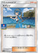 Water Lily - 036/SM-P [状態B] - PROMO - GOOD - Pokémon TCG Japanese Japan Figure 21145-PROMO036SMPB-GOOD