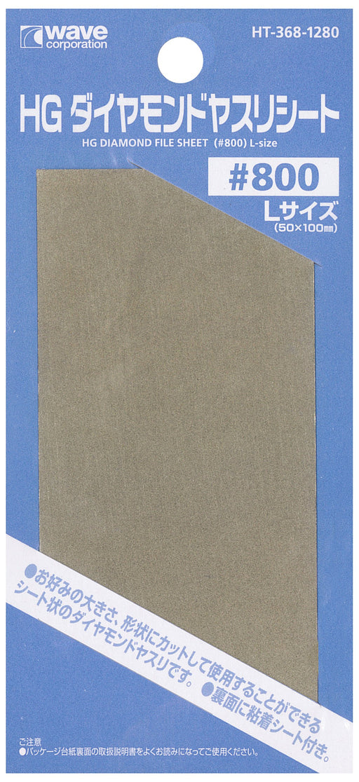 WAVE Materials Ht368 Hg Diamond File Sheet #800 L-Size- Japan Figure Store - #1 Bring To You The Best Japanese Goods