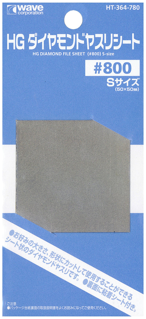 WAVE Materials Ht364 Hg Diamond File Sheet #800 S-Size- Japan Figure Store - #1 Bring To You The Best Japanese Goods